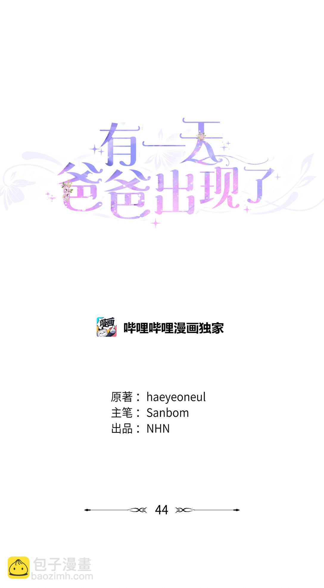 44 偏执的存在(1/2)-第44话