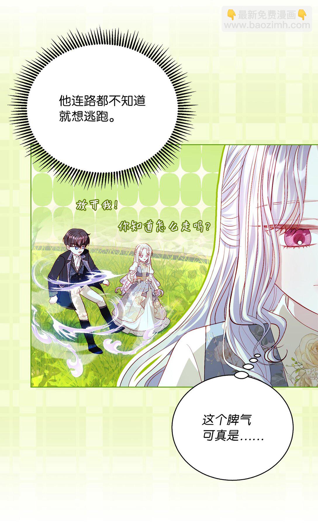 44 偏执的存在(1/2)-第44话