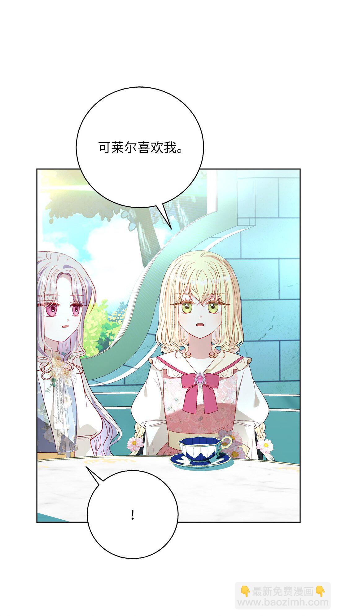 44 偏执的存在(1/2)-第44话