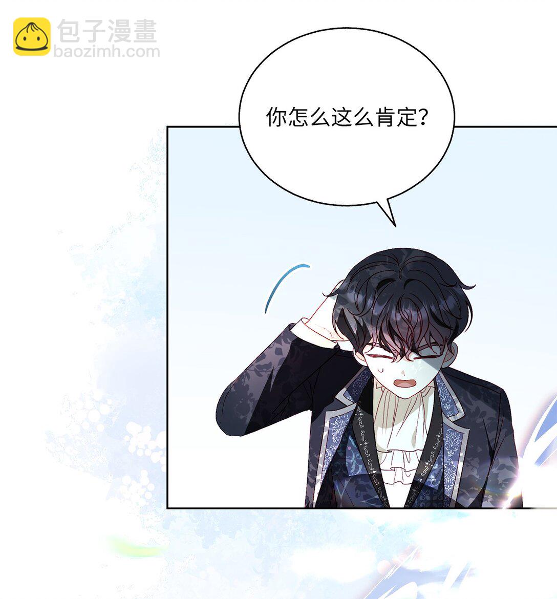 44 偏执的存在(1/2)-第44话