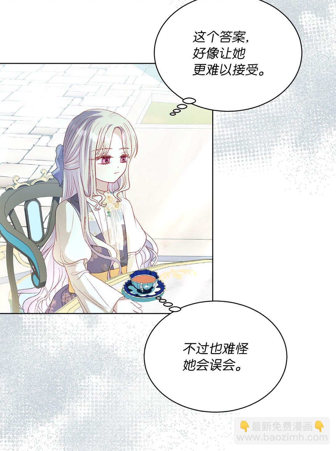 44 偏执的存在(1/2)-第44话