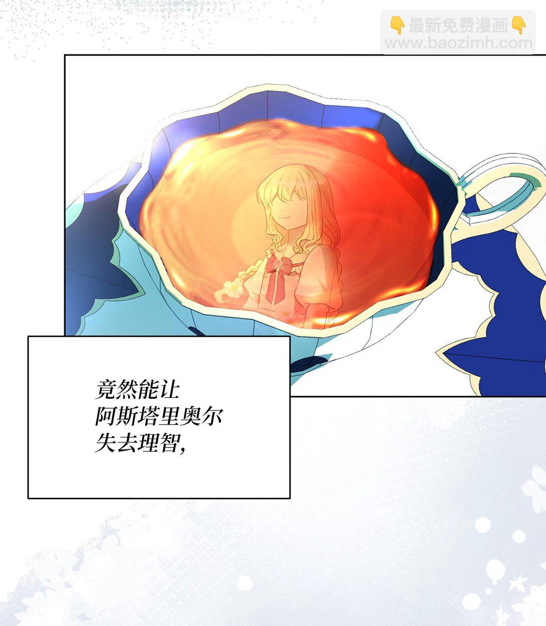 44 偏执的存在(1/2)-第44话