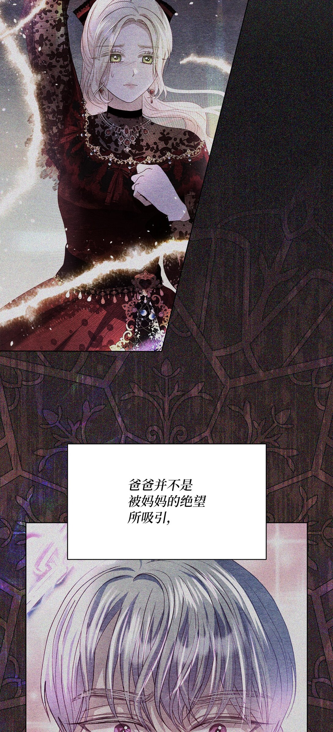 44 偏执的存在(1/2)-第44话