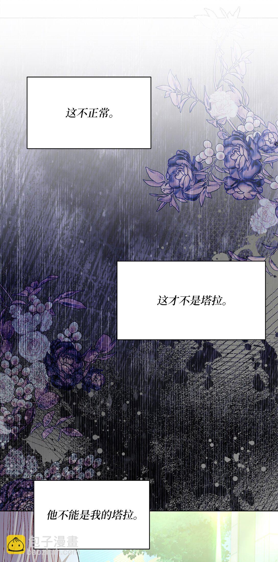 44 偏执的存在(1/2)-第44话