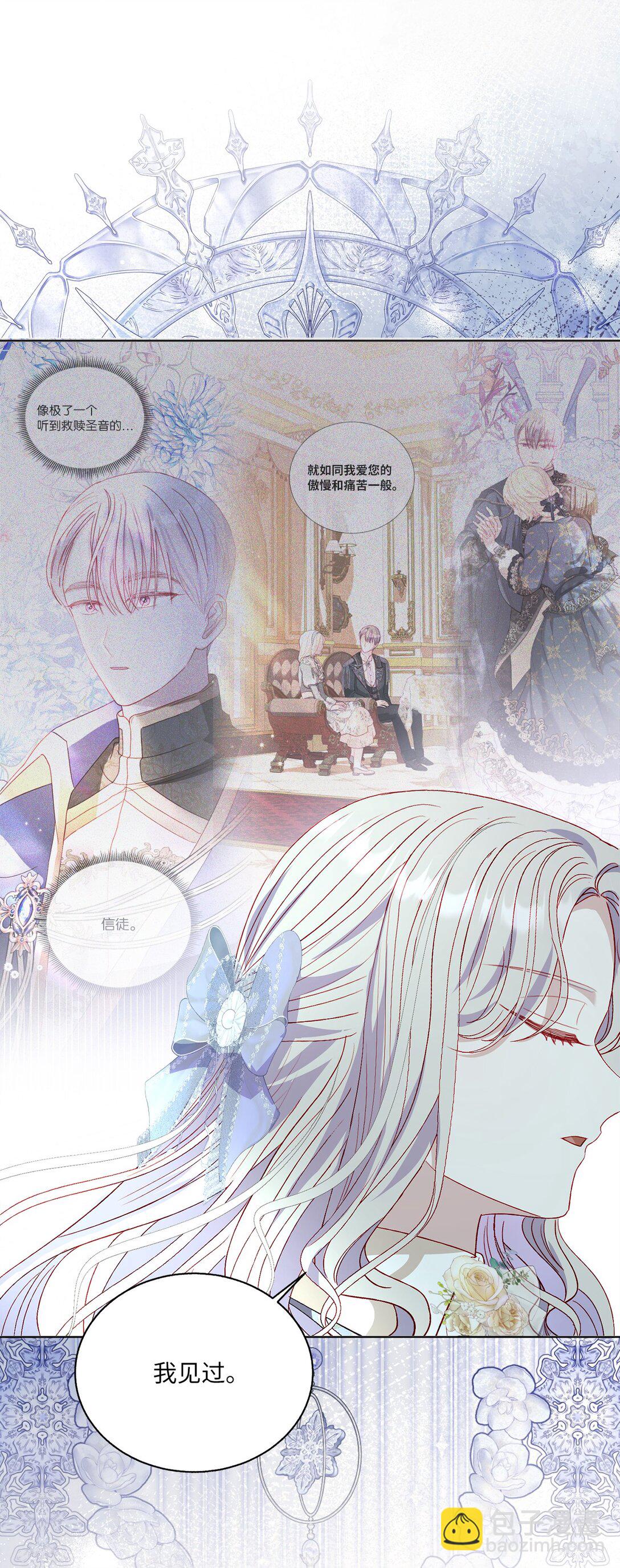 44 偏执的存在(1/2)-第44话