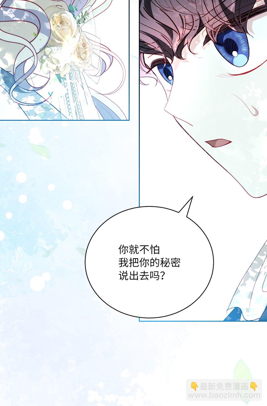 44 偏执的存在(1/2)-第44话