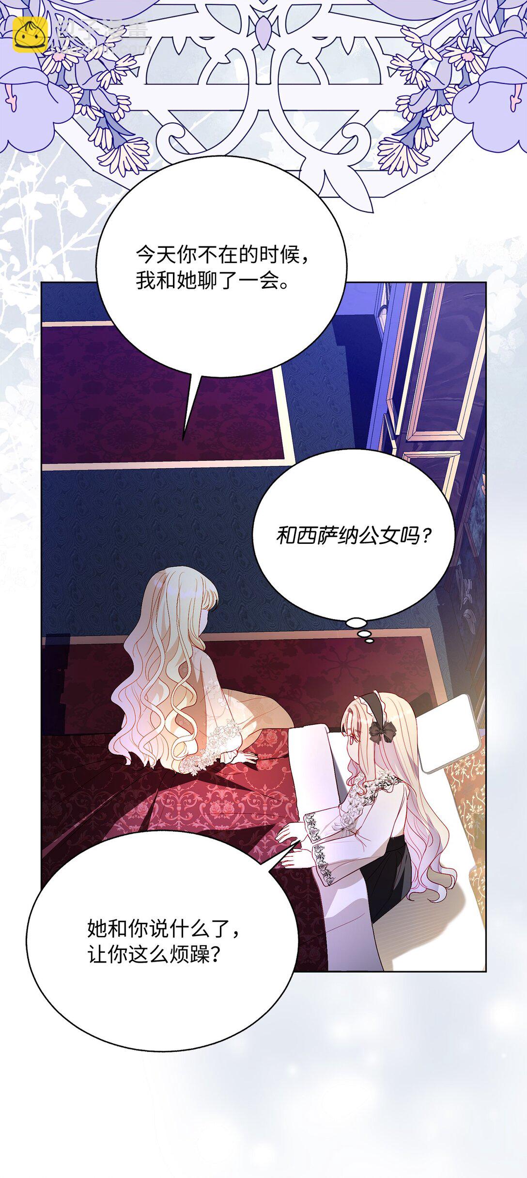 46 道歉信(1/2)-第46话