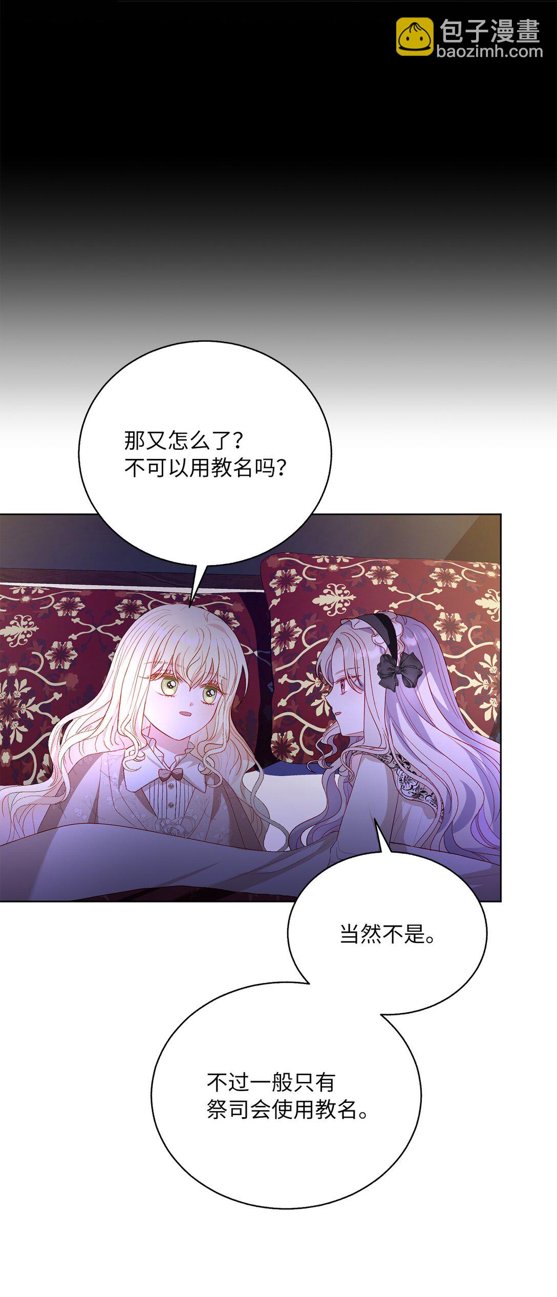 46 道歉信(1/2)-第46话