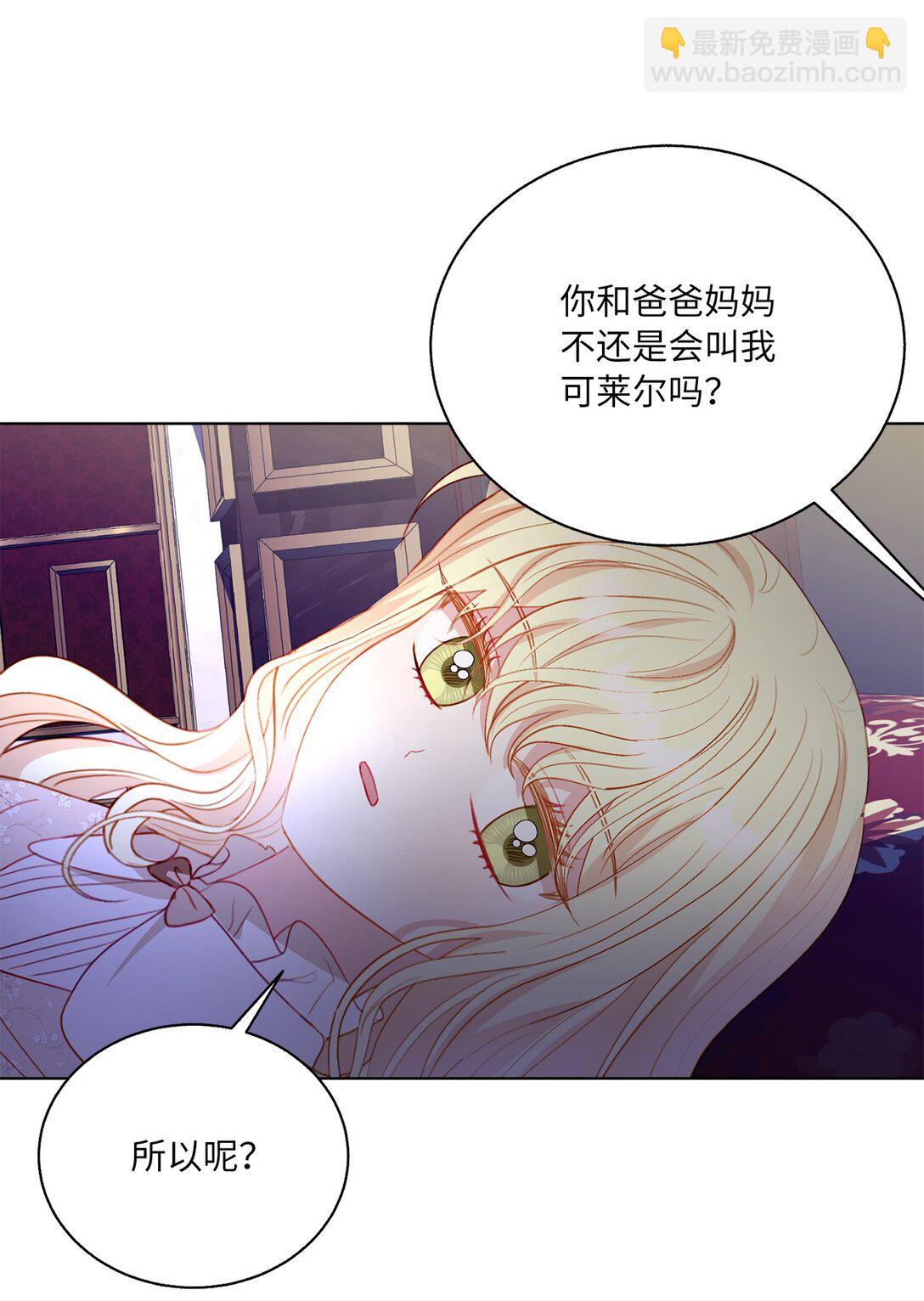 46 道歉信(1/2)-第46话