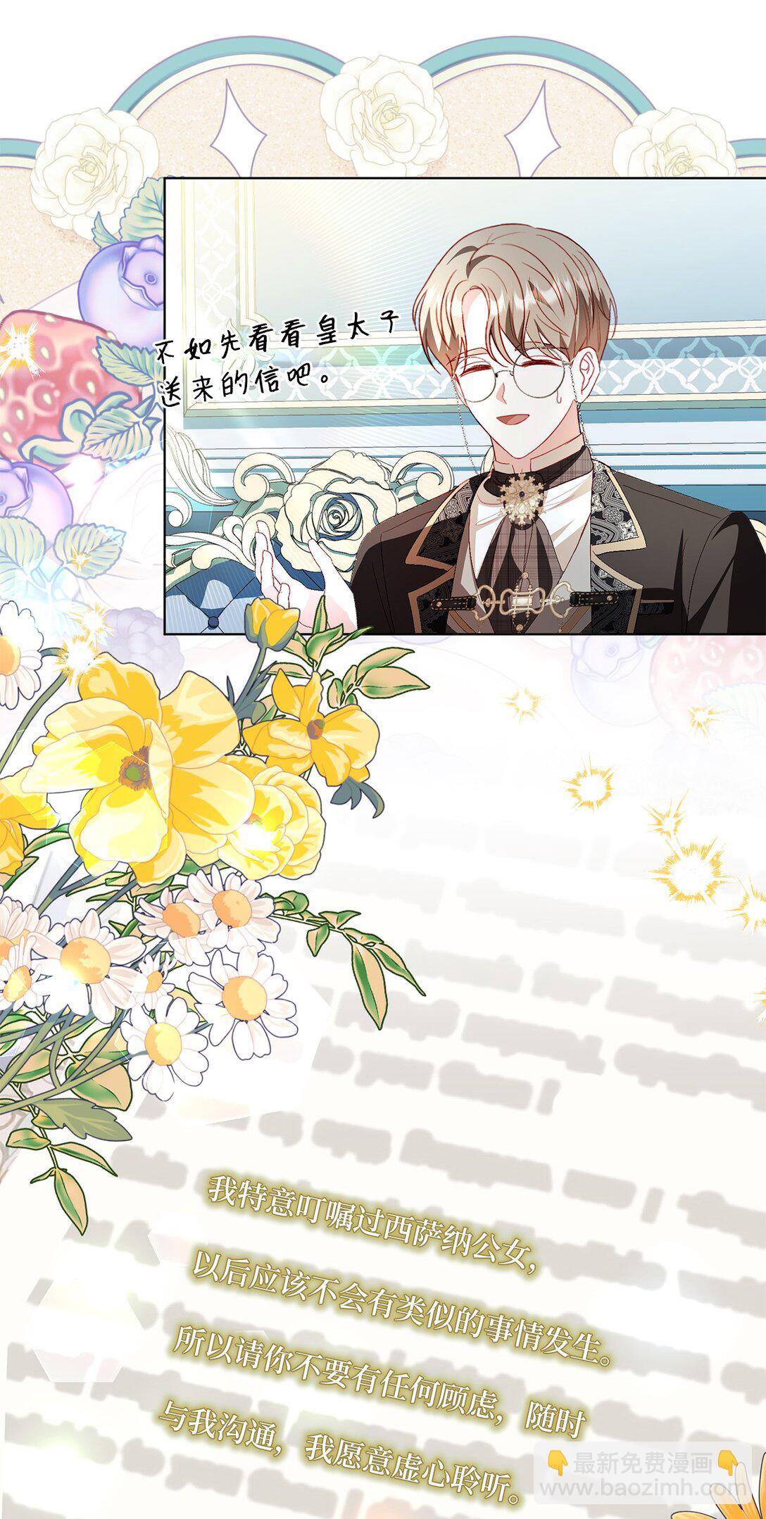 46 道歉信(1/2)-第46话