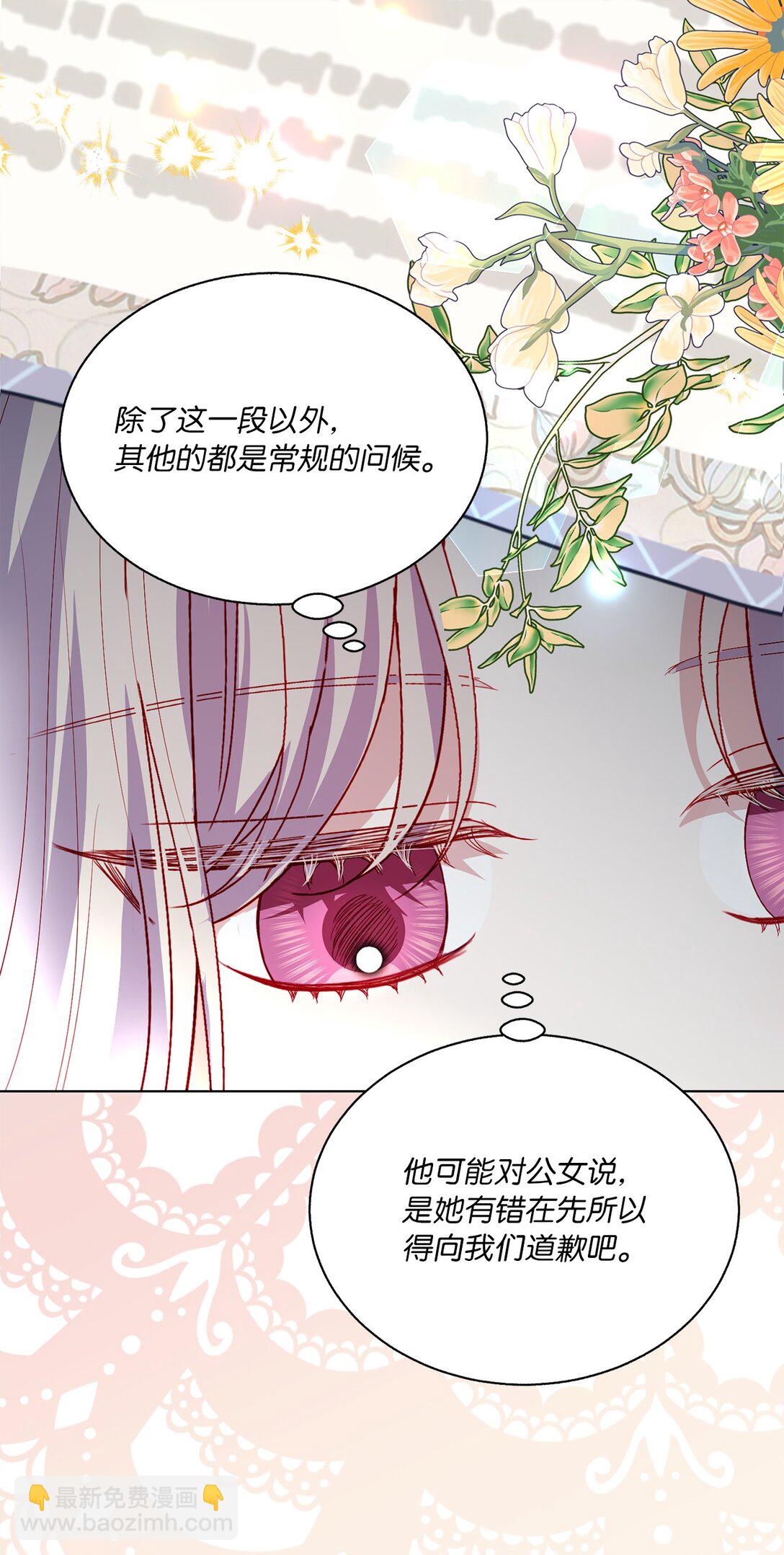 46 道歉信(1/2)-第46话