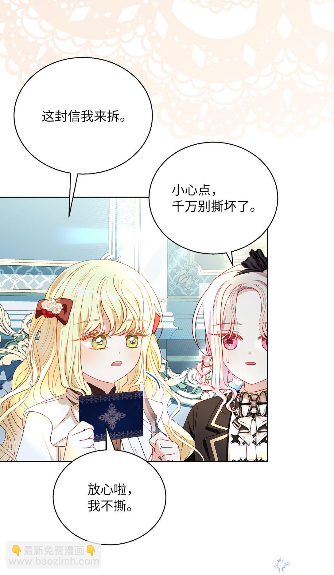 46 道歉信(1/2)-第46话