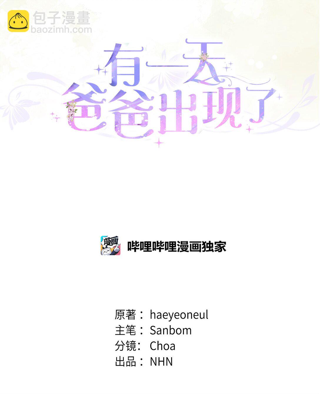 48 再会(1/2)-第48话