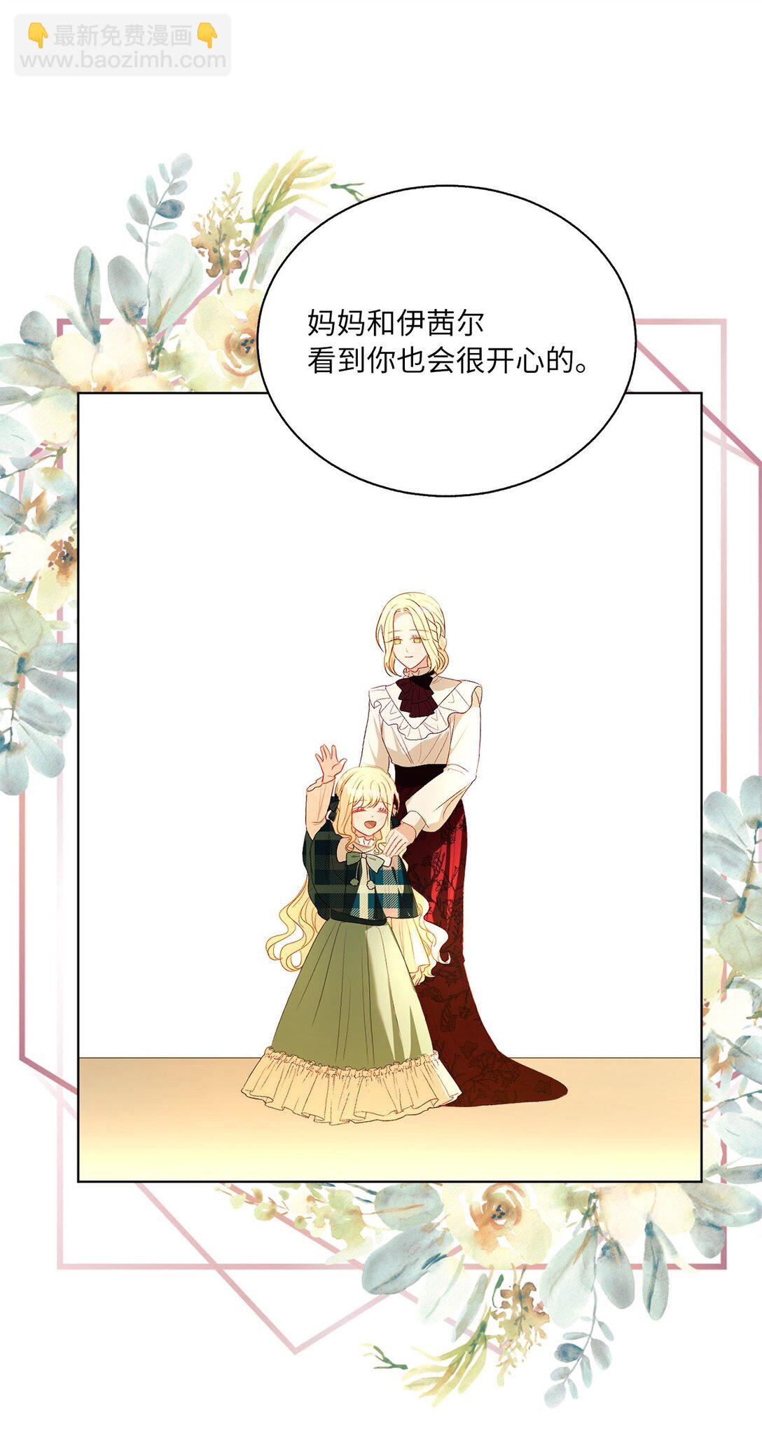 48 再会(1/2)-第48话