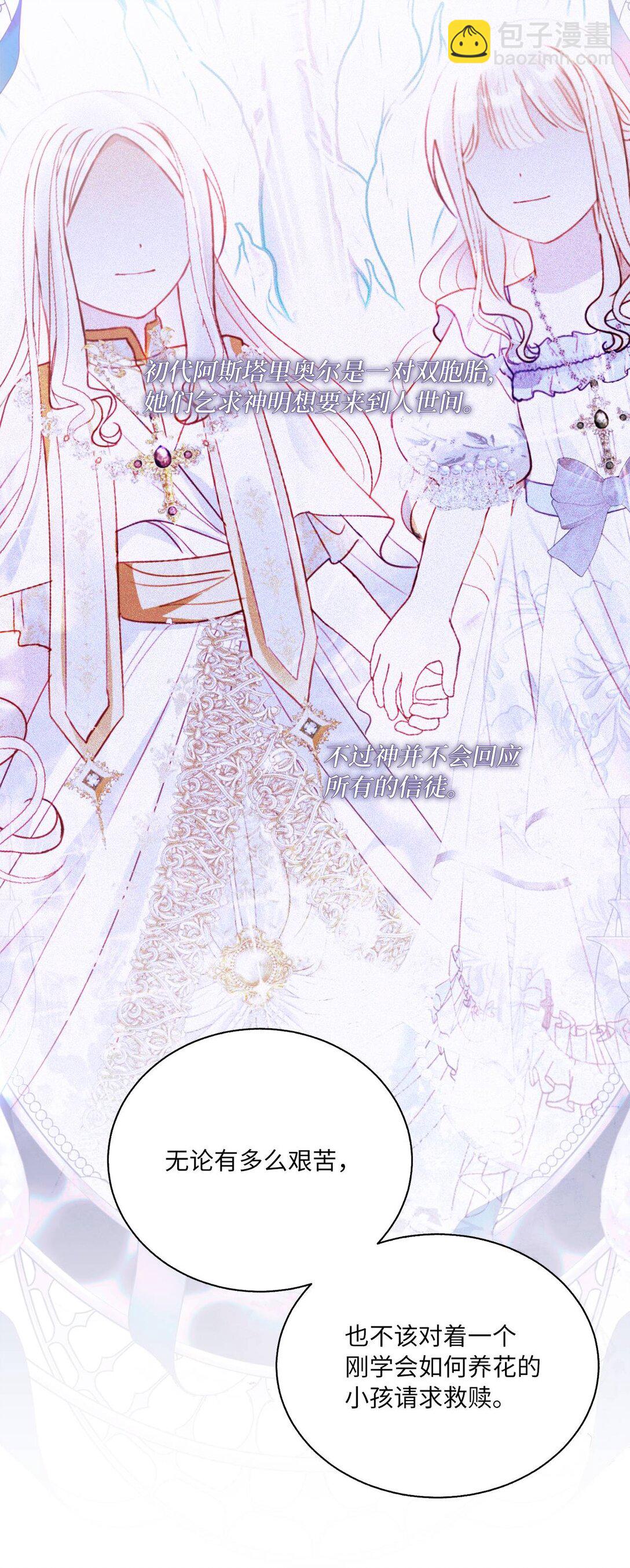 48 再会(1/2)-第48话