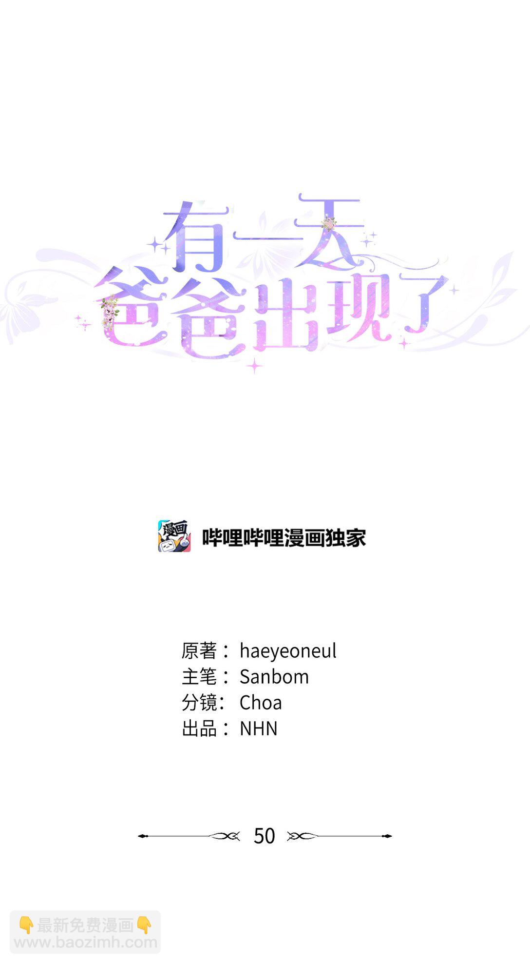 50 双胞胎(1/2)-第50话