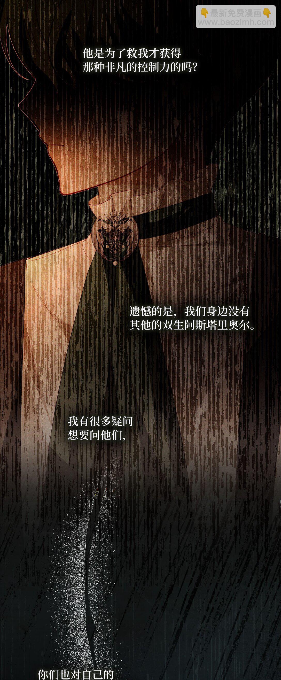 50 双胞胎(1/2)-第50话