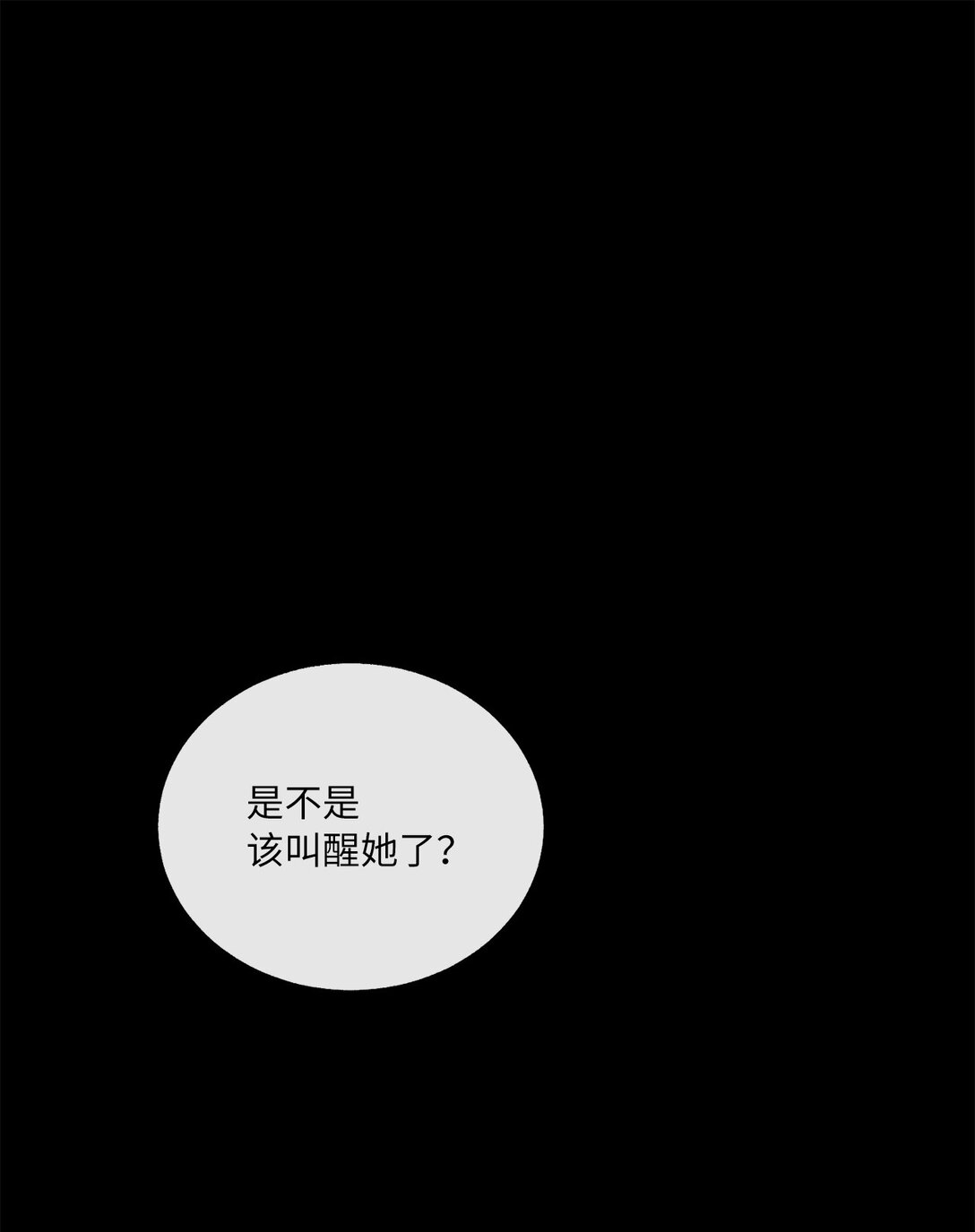 52 融合(1/2)-第52话