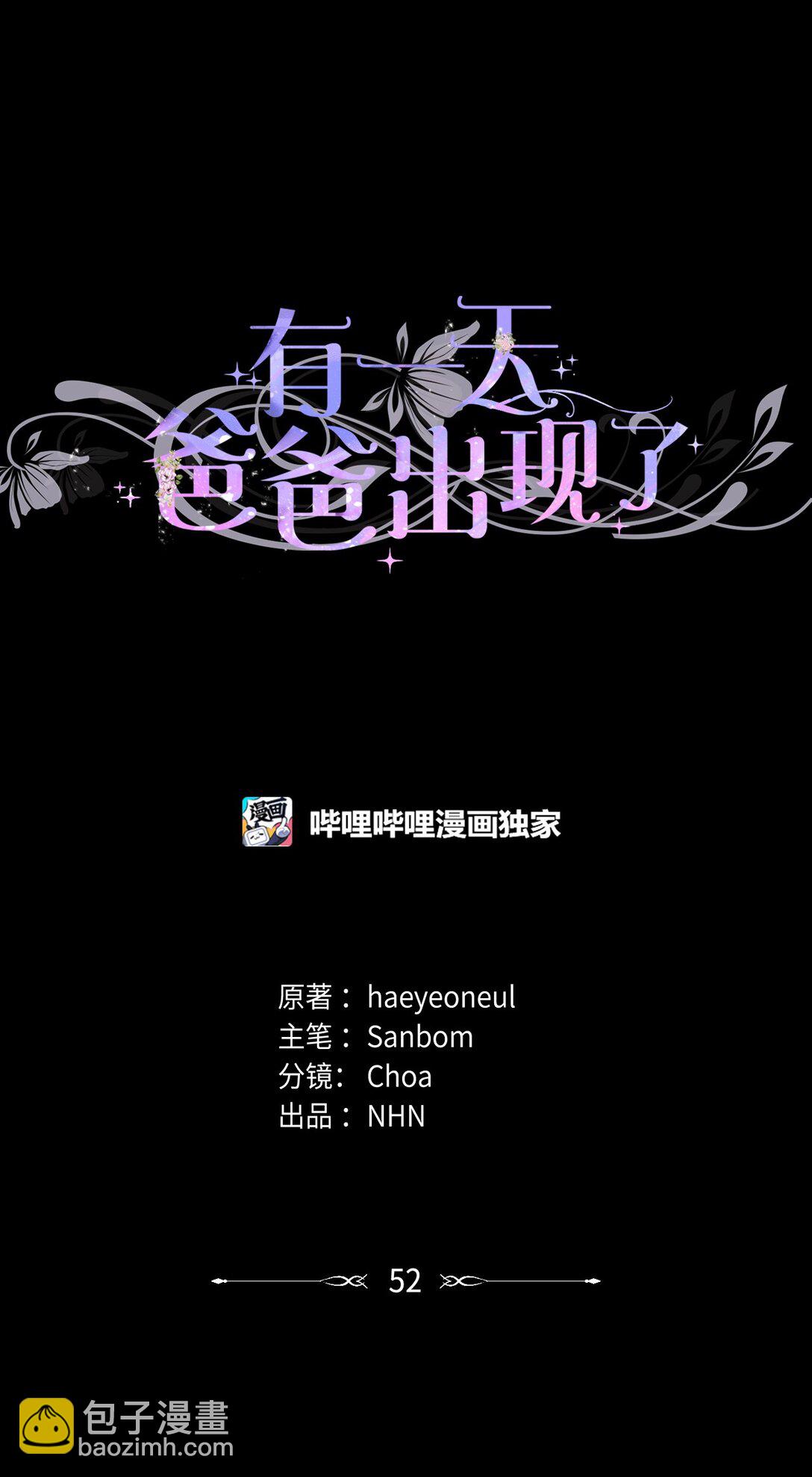 52 融合(1/2)-第52话