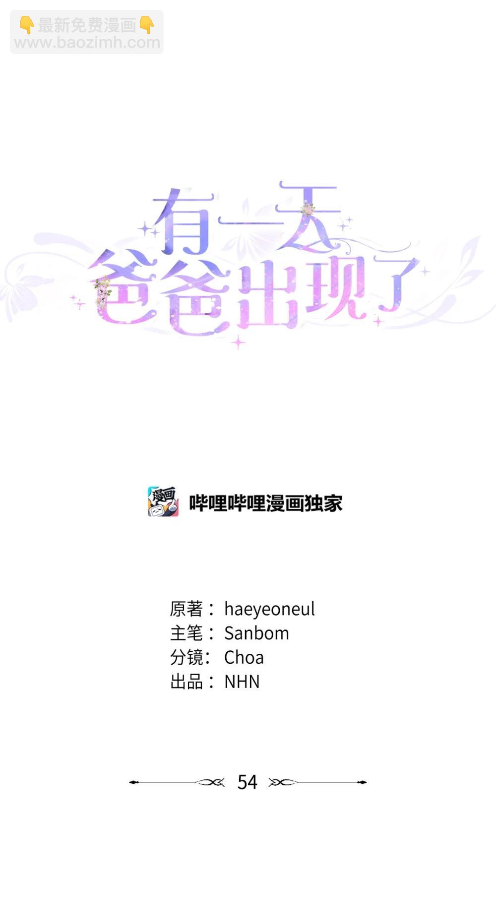 54 非你不可(1/2)-第54话