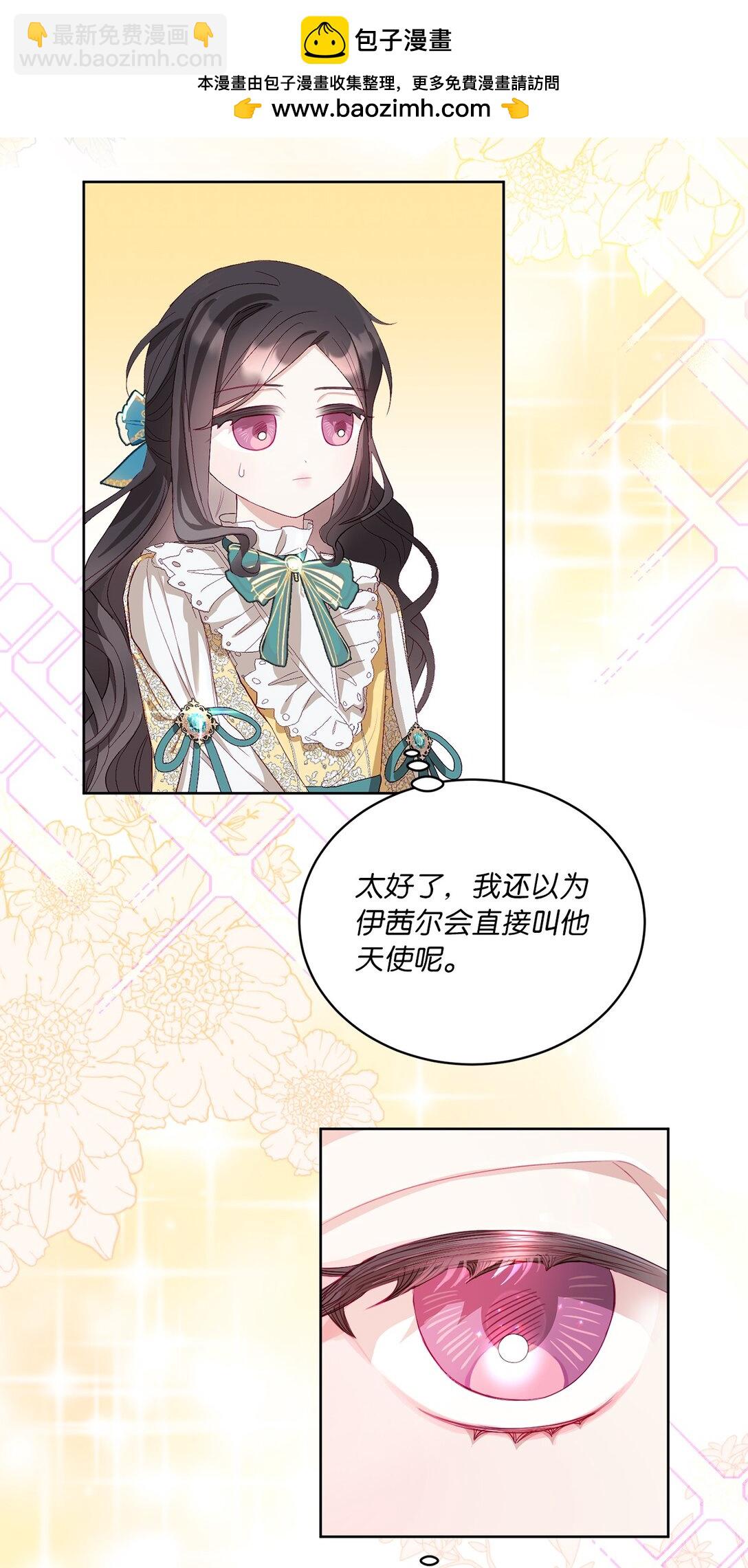 08 妖精的礼物(1/2)-第8话