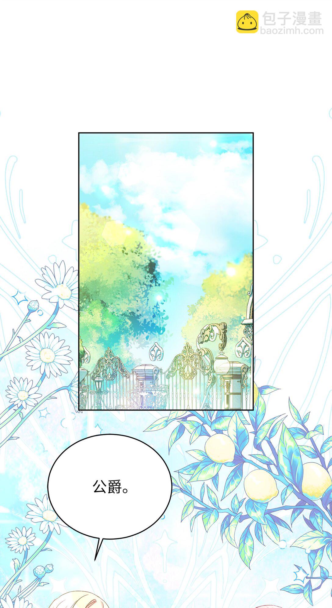 08 妖精的礼物(1/2)-第8话