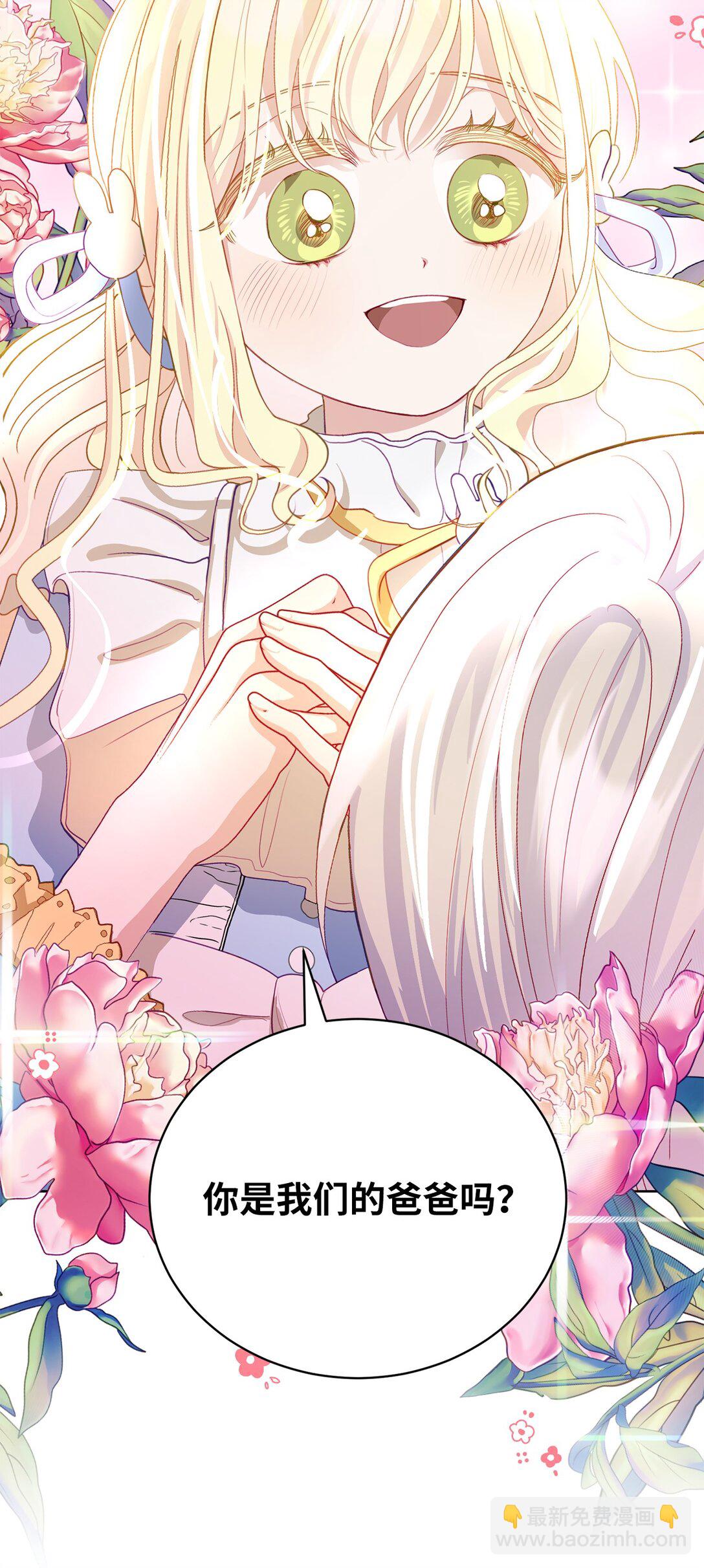 08 妖精的礼物(1/2)-第8话