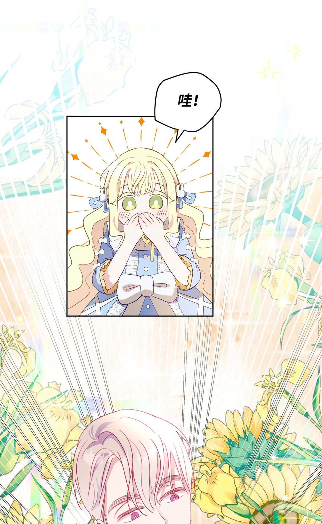 08 妖精的礼物(1/2)-第8话