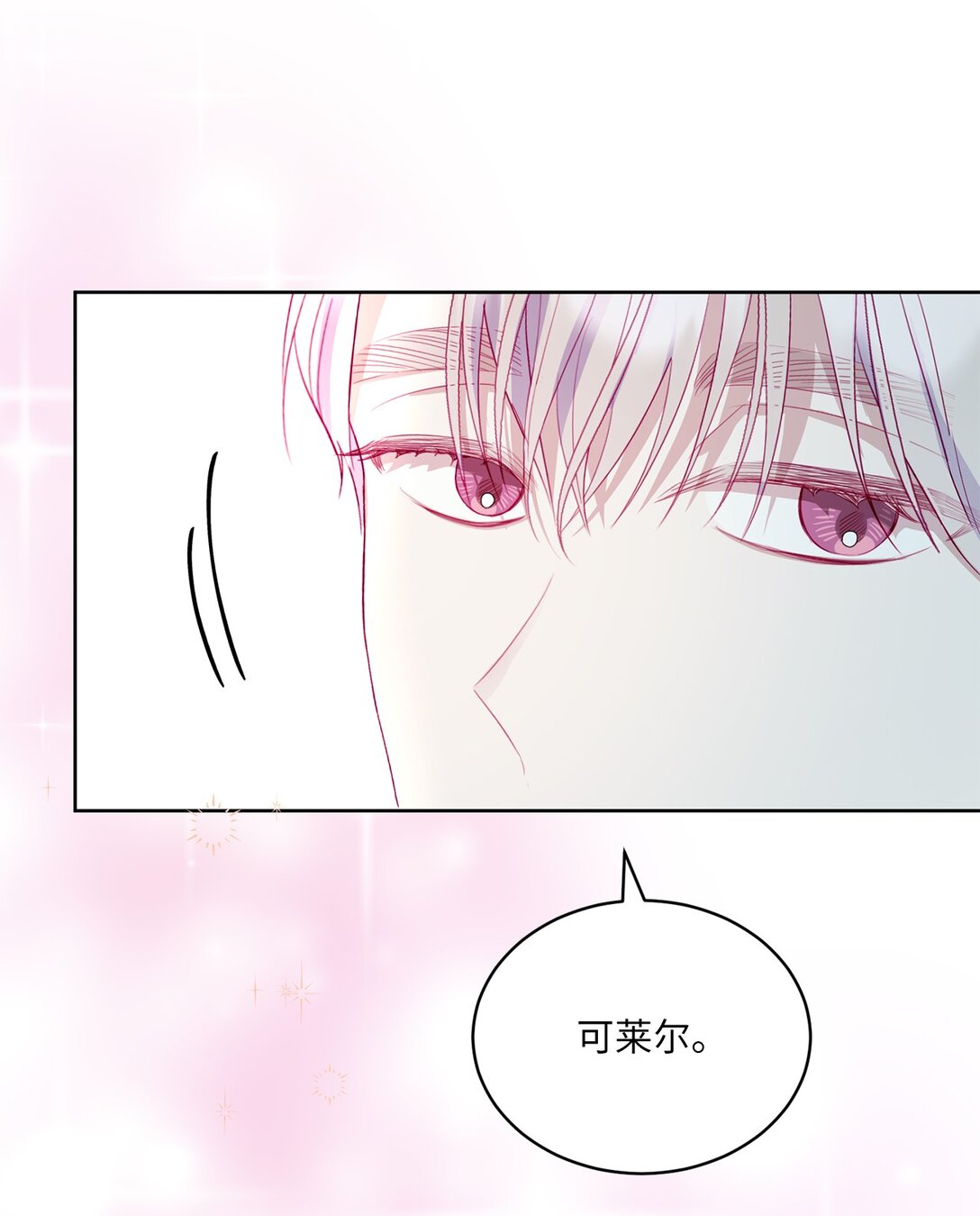 08 妖精的礼物(1/2)-第8话