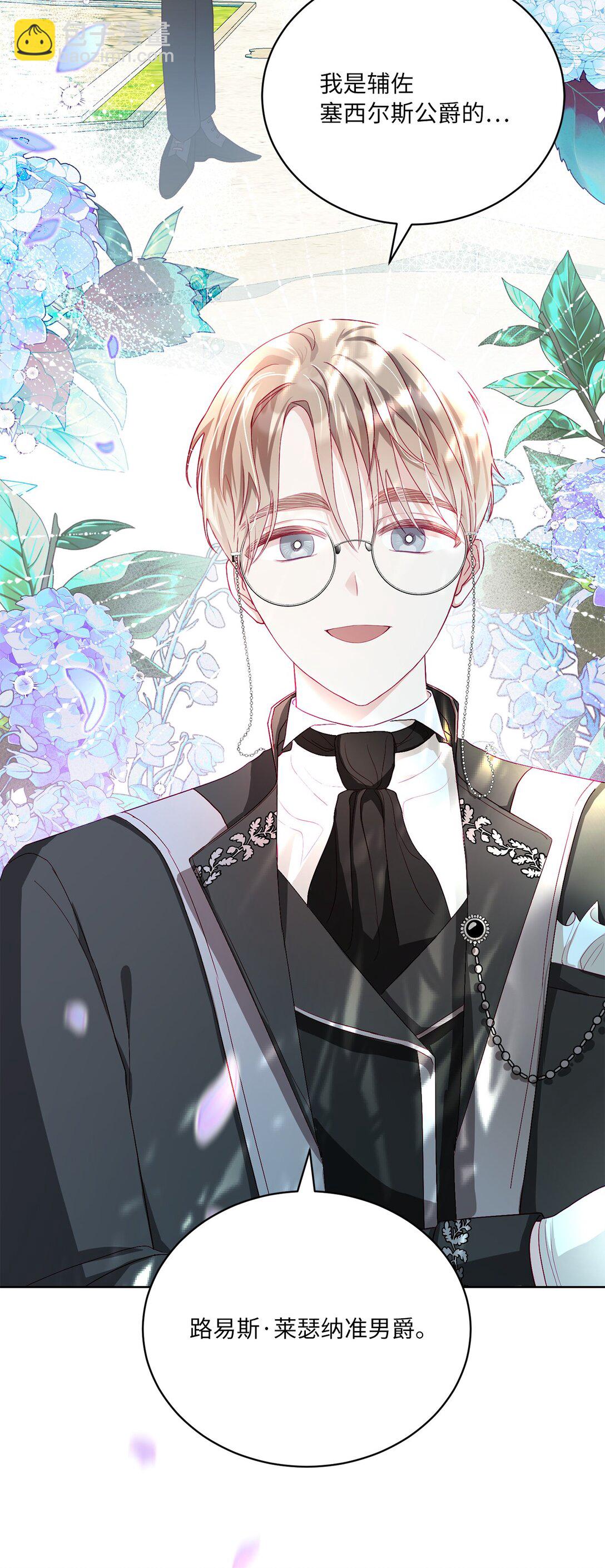 08 妖精的礼物(1/2)-第8话