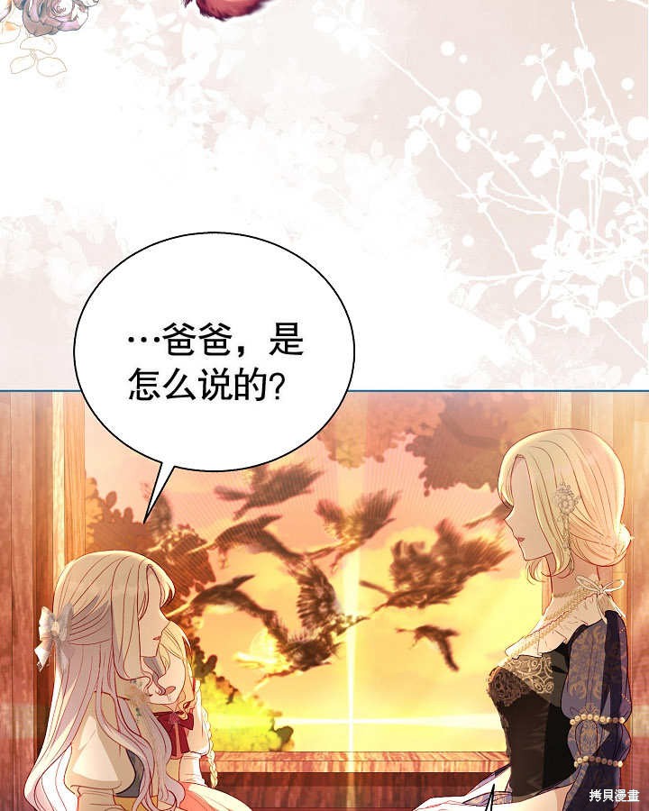 有一天我的父親出現了 - 第45話(1/2) - 1