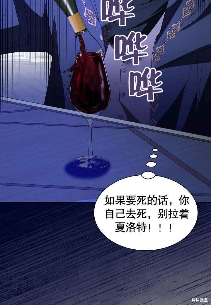 有一天我的父亲出现了 - 第59话(1/2) - 2