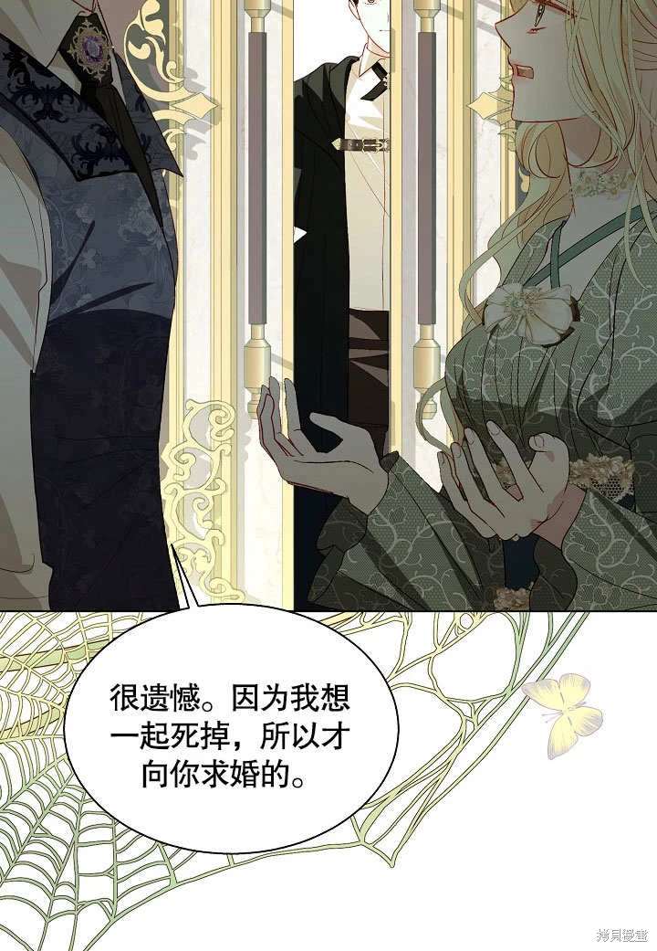 有一天我的父親出現了 - 第59話(1/2) - 8