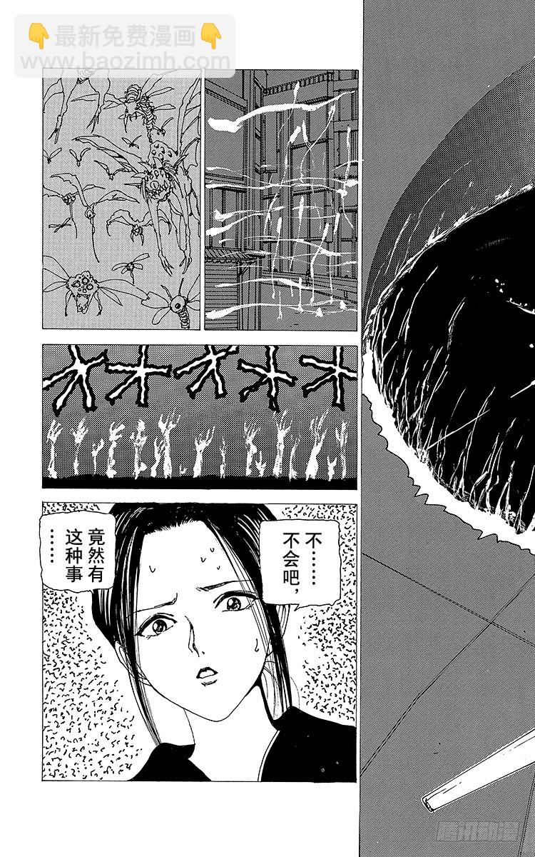 幽遊白書 - 第119話 繼承遺志的人們！！ - 3