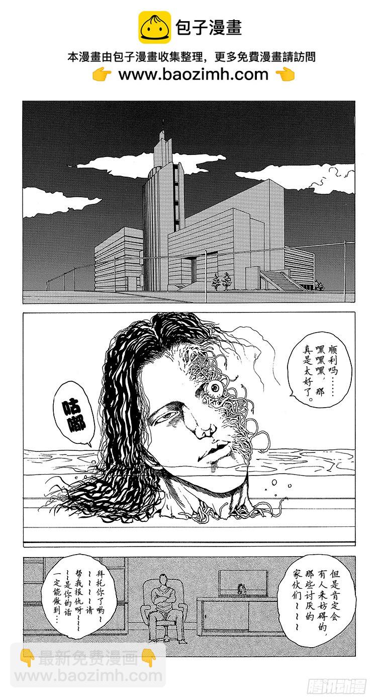 幽遊白書 - 第119話 繼承遺志的人們！！ - 2