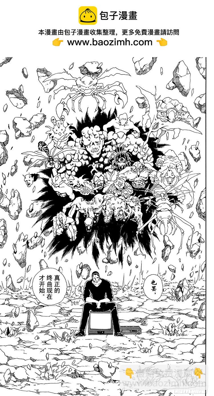 幽遊白書 - 第147話 闖入魔界！！之卷 - 5
