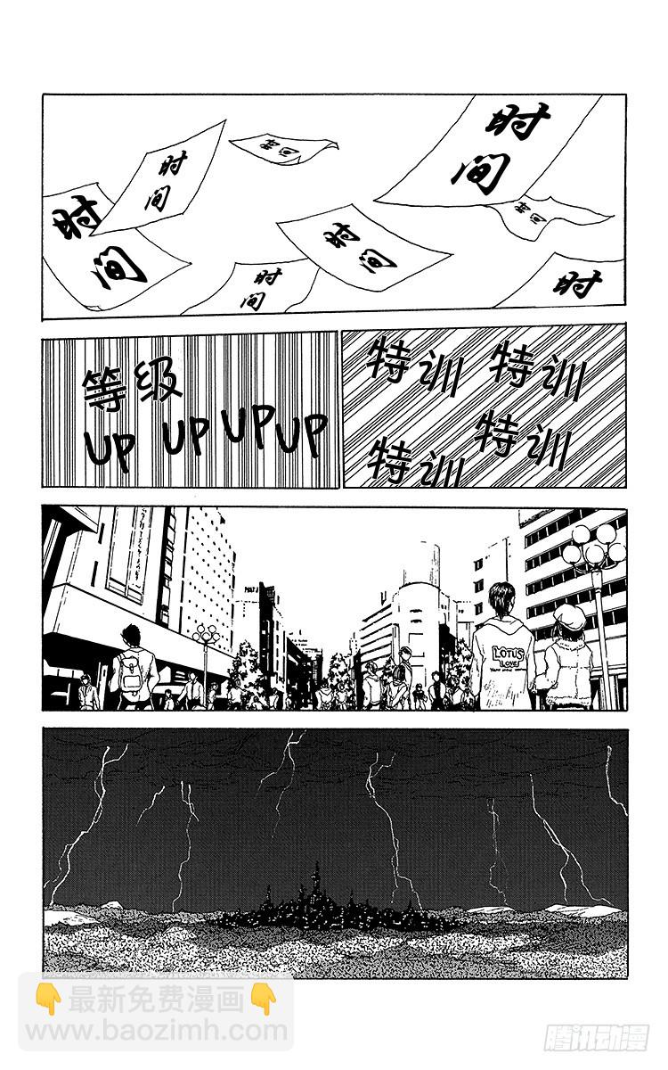 幽遊白書 - 第163話 各自的一年 藏馬後篇 - 3