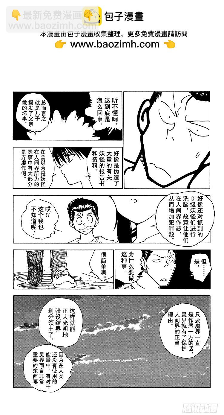 第171话 盛宴之后11