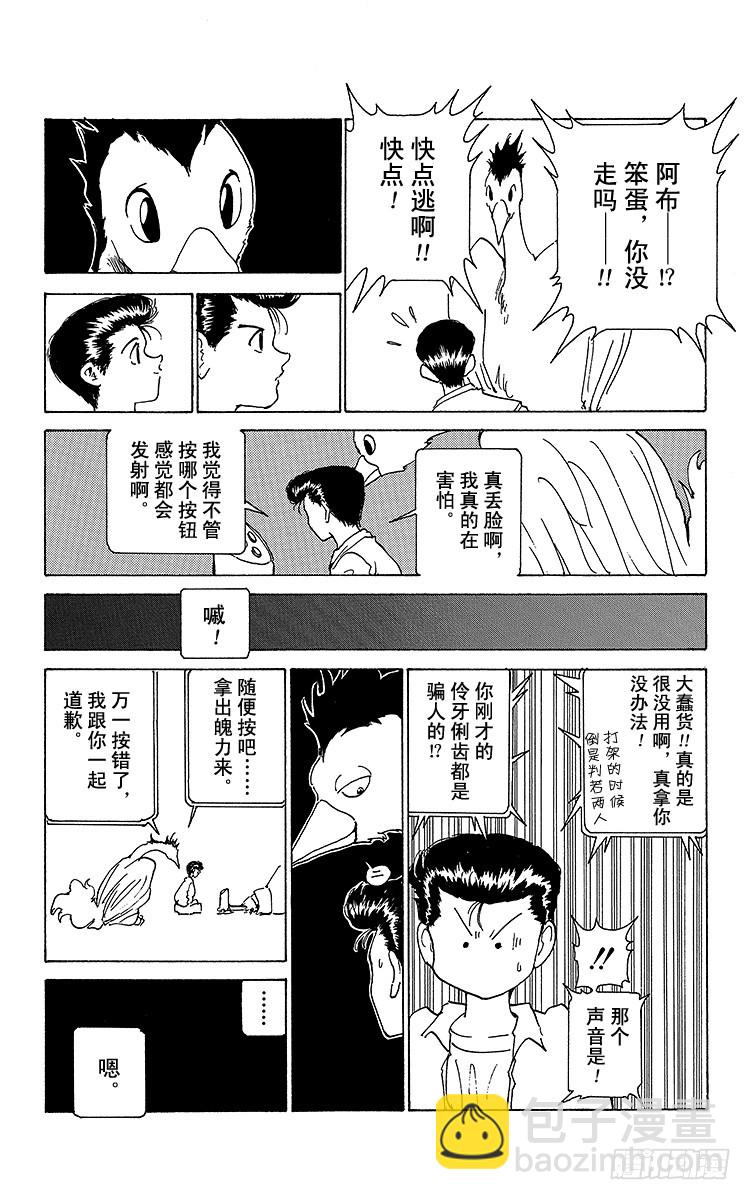 第175话 孤注一掷17