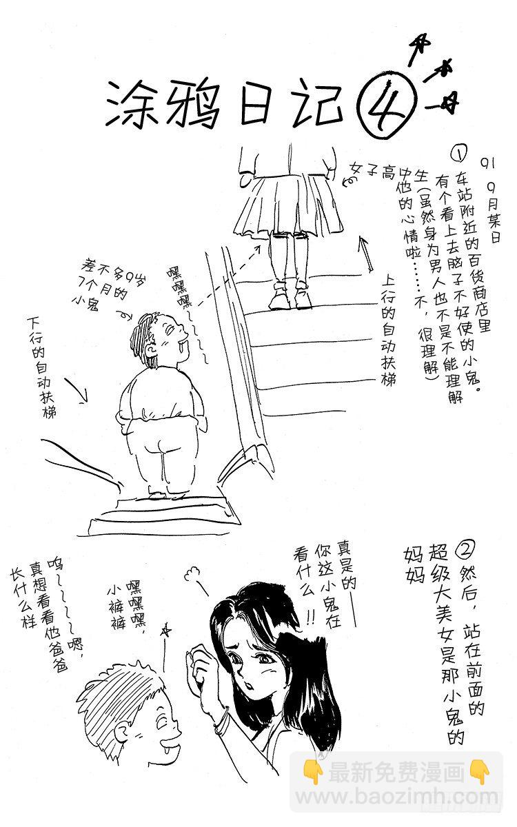 幽遊白書 - 第33話 來自妖魔街的挑戰書！！ - 1