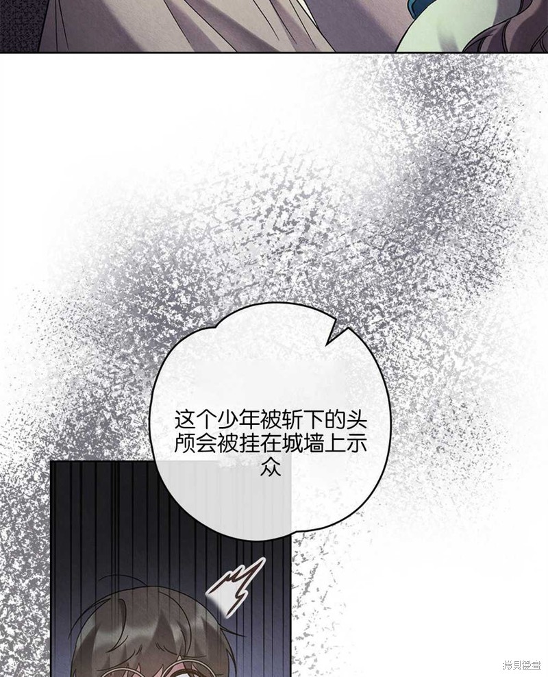 憂鬱的小丑 - 第33話(1/2) - 1