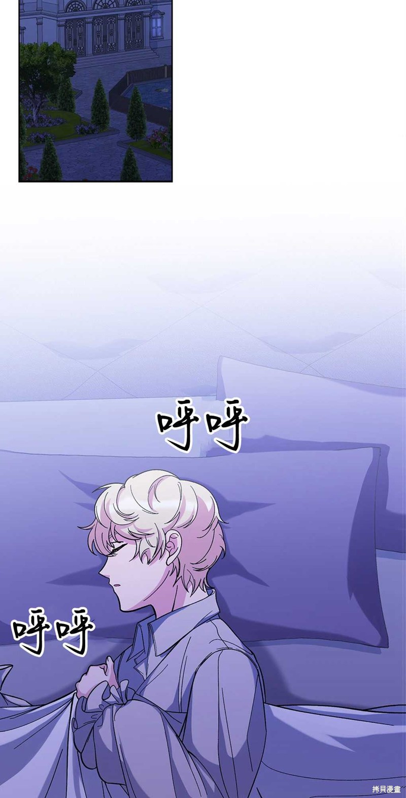 憂鬱的小丑 - 第51話(1/2) - 1