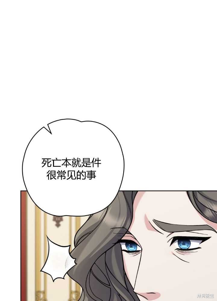 憂鬱的小丑 - 第63話(1/2) - 3