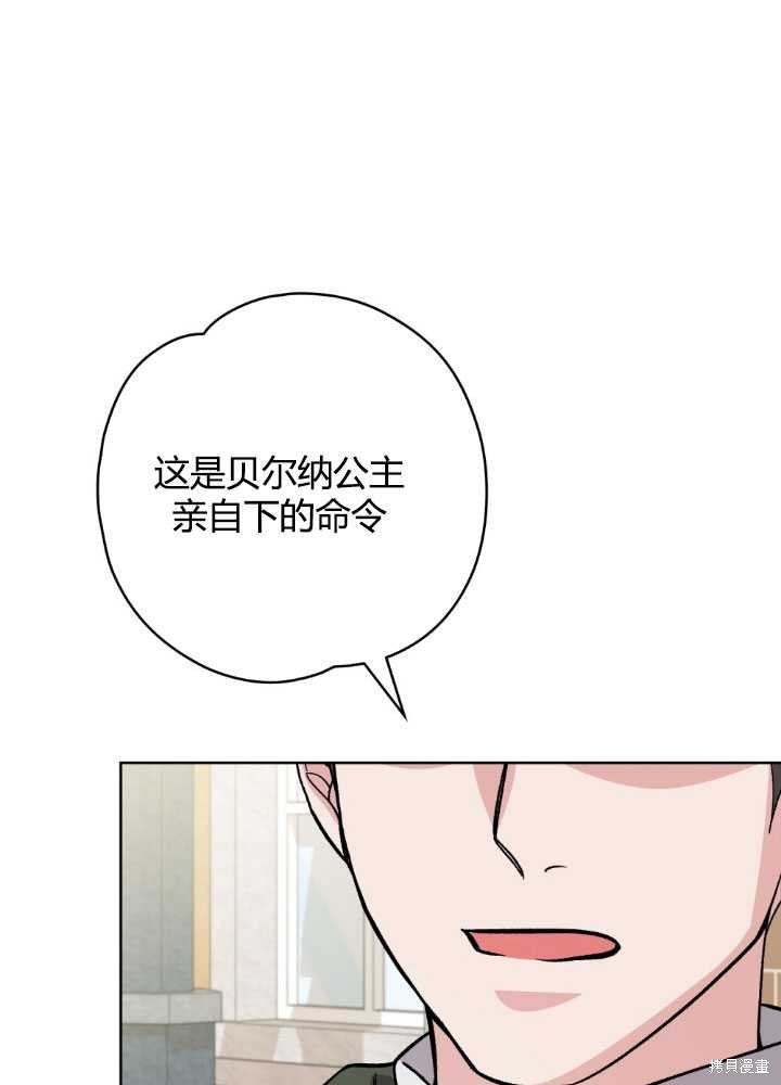 憂鬱的小丑 - 第65話(2/2) - 2