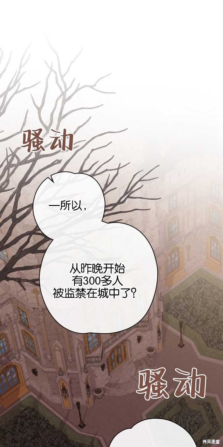 憂鬱的小丑 - 第73話(1/2) - 1