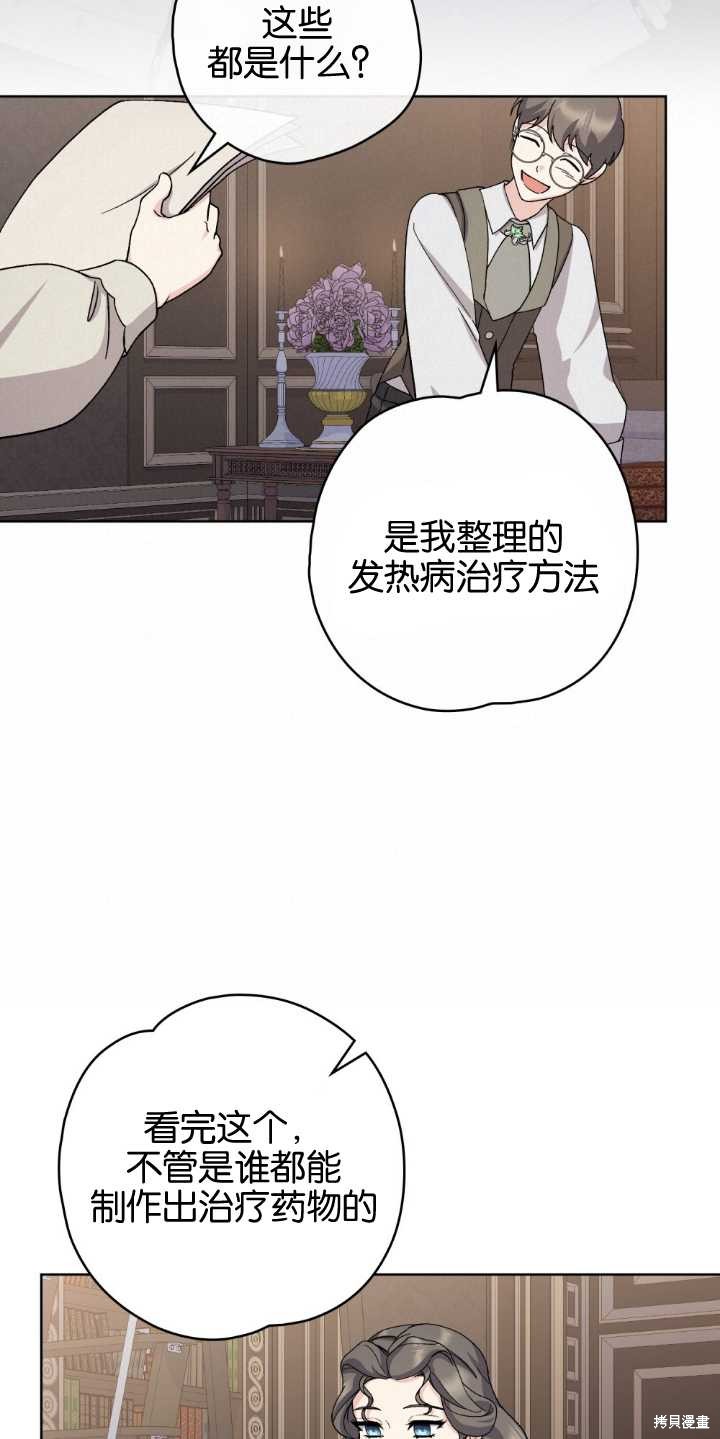 憂鬱的小丑 - 第73話(1/2) - 4