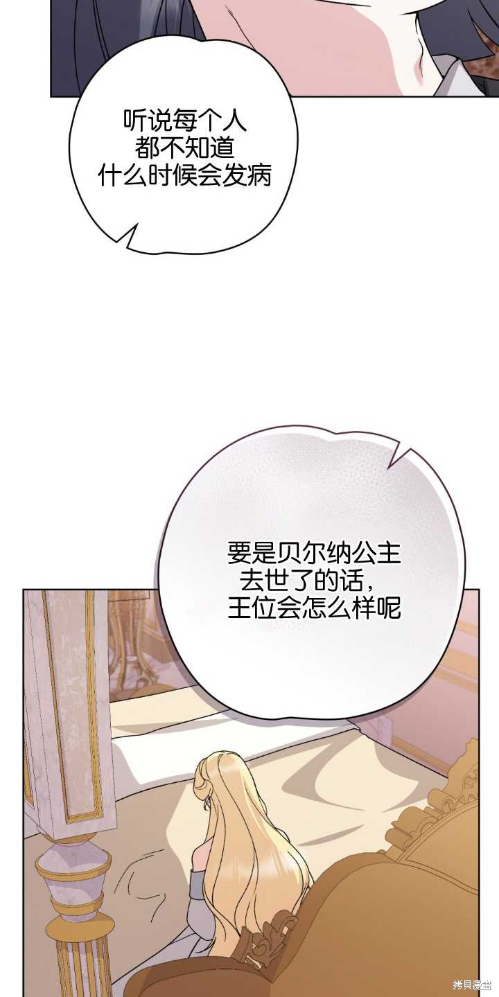 憂鬱的小丑 - 第73話(1/2) - 4