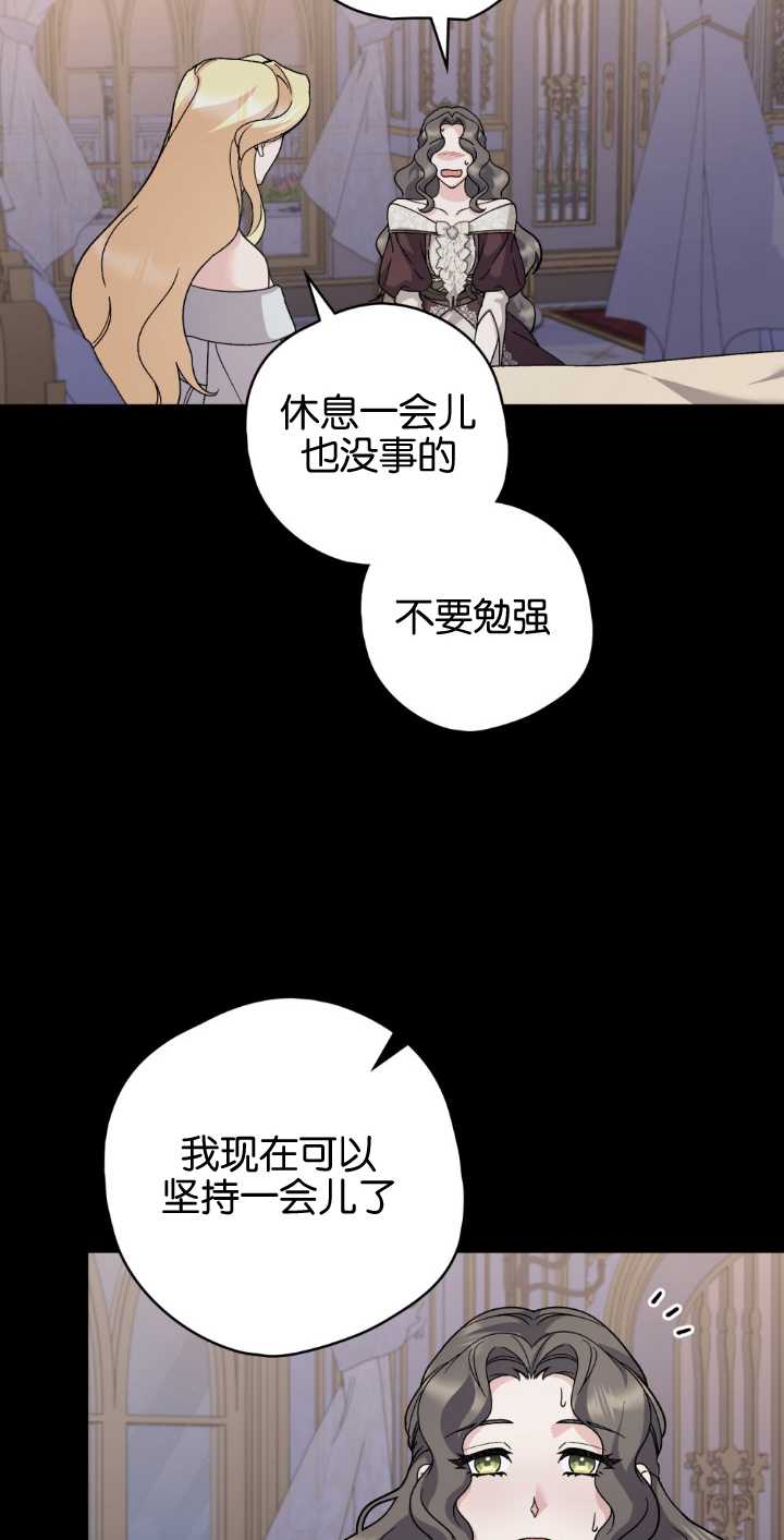 憂鬱的小丑 - 第79話(1/2) - 1