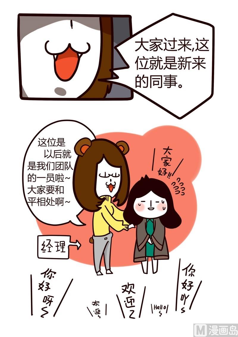 第2话 没人理我吗~-第2话