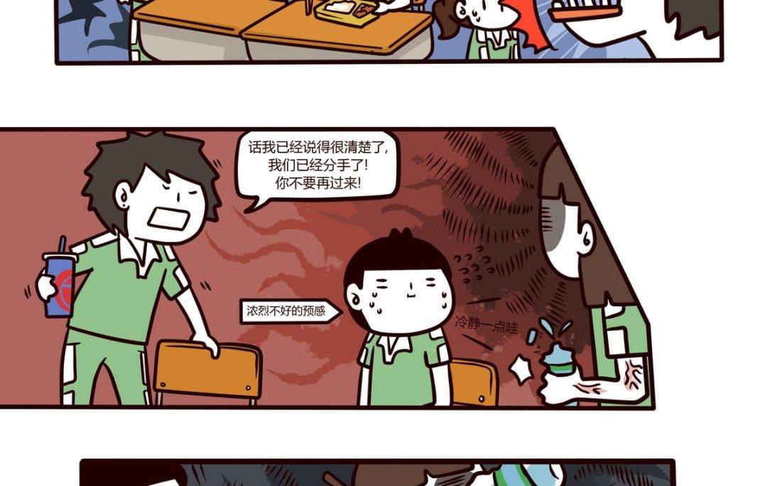 第101话 在一旁看别人爱恨情仇的女孩-第102话